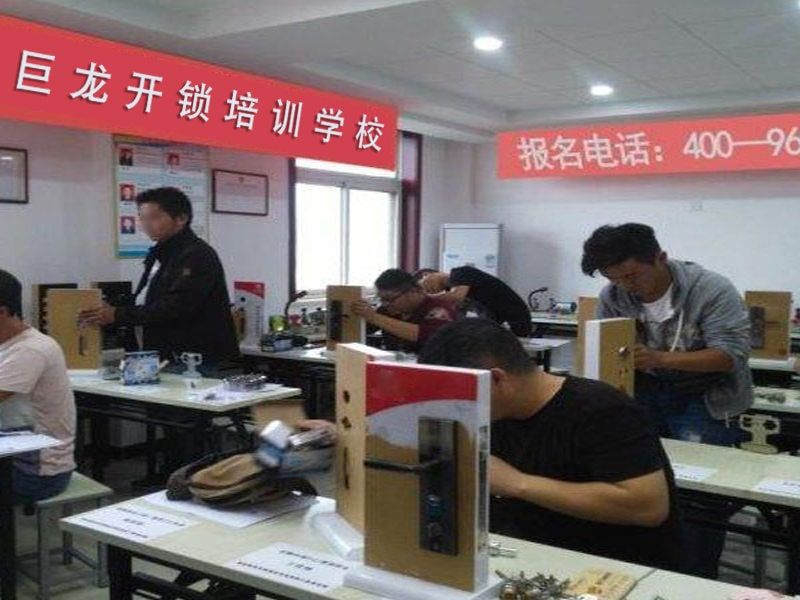 南通开锁配钥匙技术教学